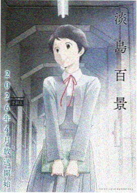 仙逆动漫之风云再起